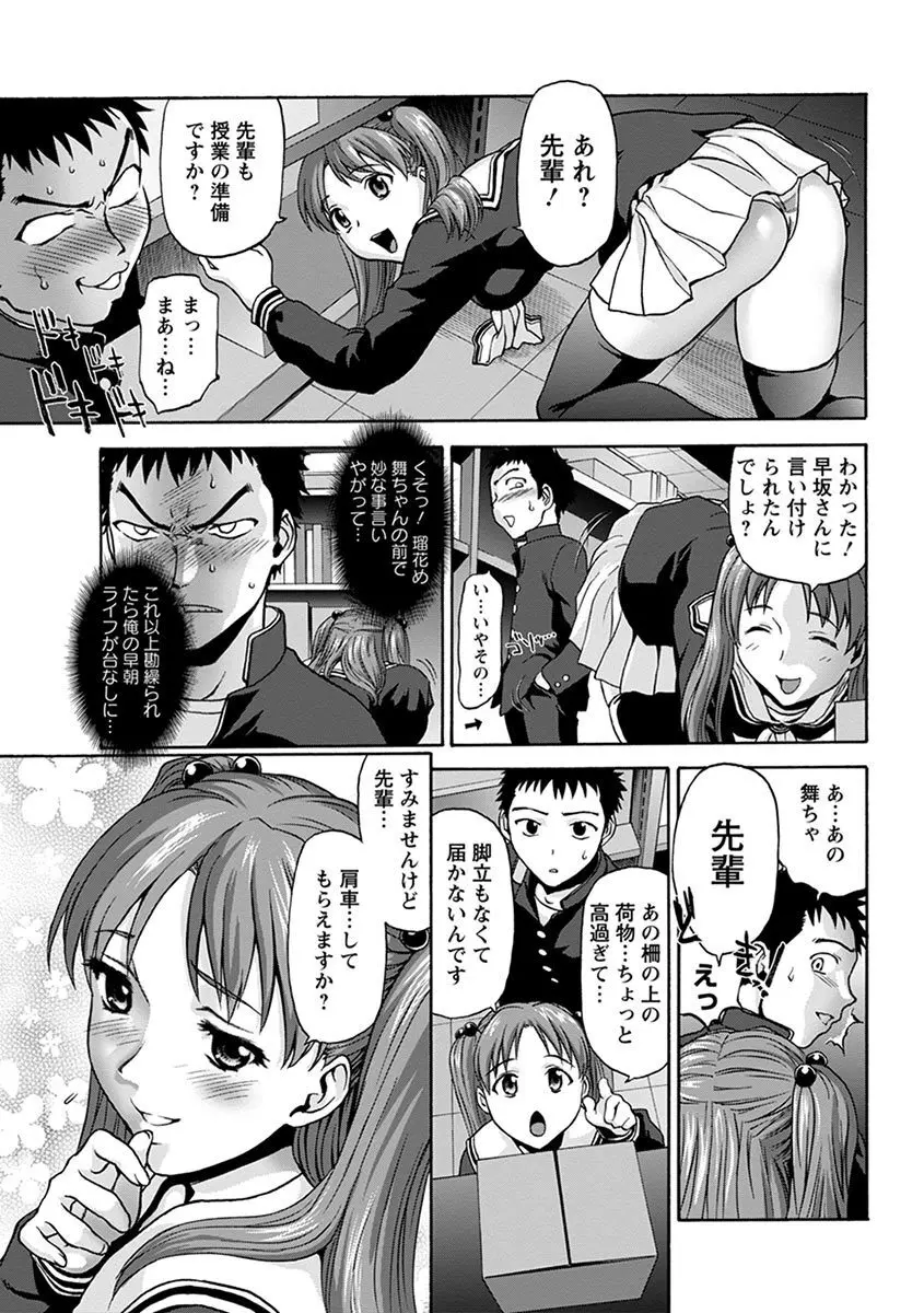 エンジェルクラブ MEGA Vol.06 Page.145
