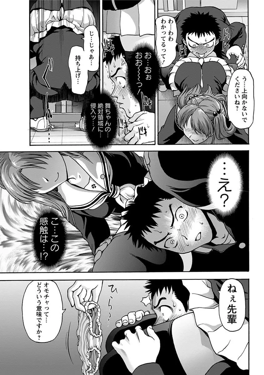 エンジェルクラブ MEGA Vol.06 Page.147
