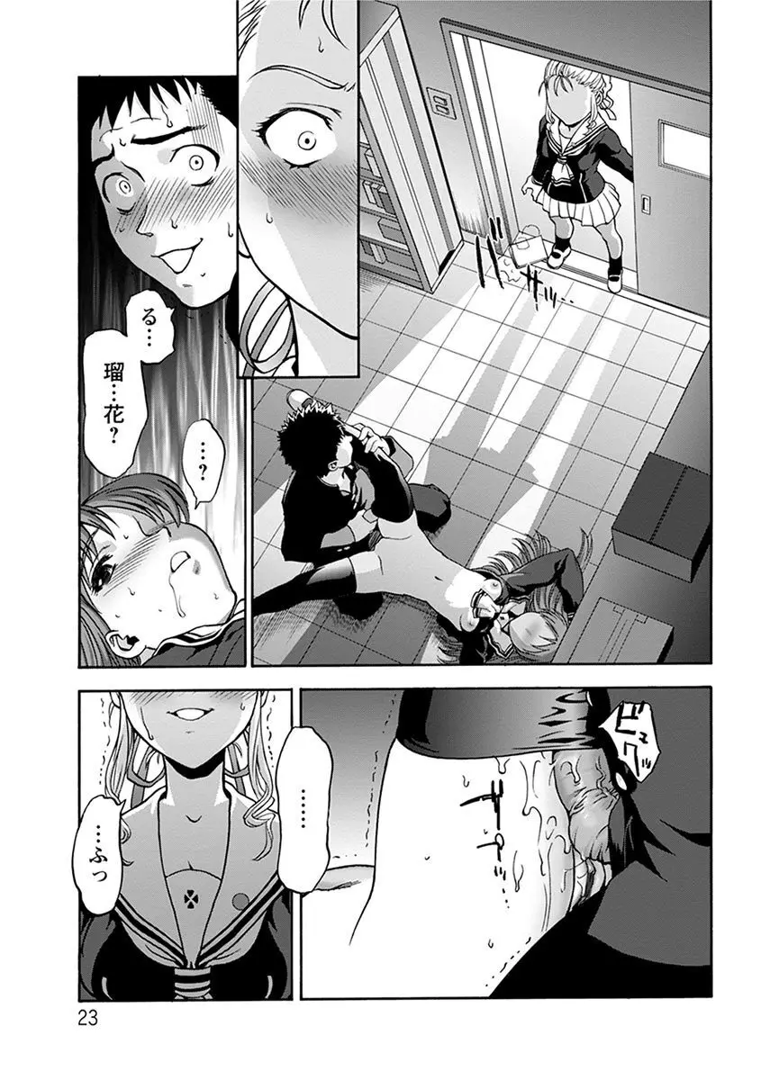 エンジェルクラブ MEGA Vol.06 Page.159