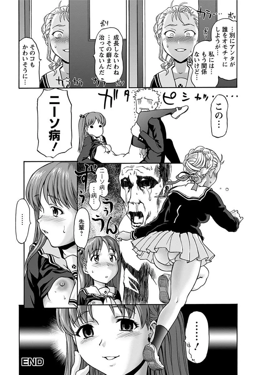 エンジェルクラブ MEGA Vol.06 Page.160