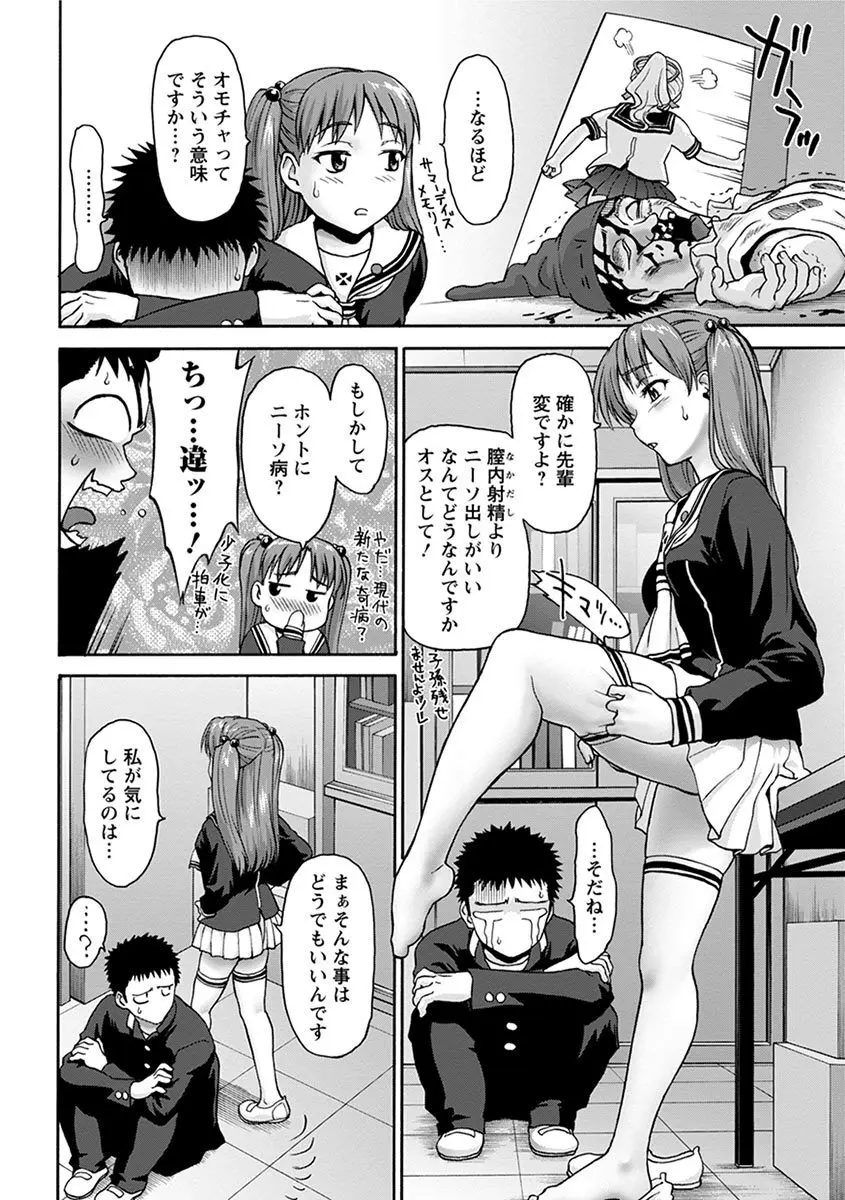 エンジェルクラブ MEGA Vol.06 Page.165