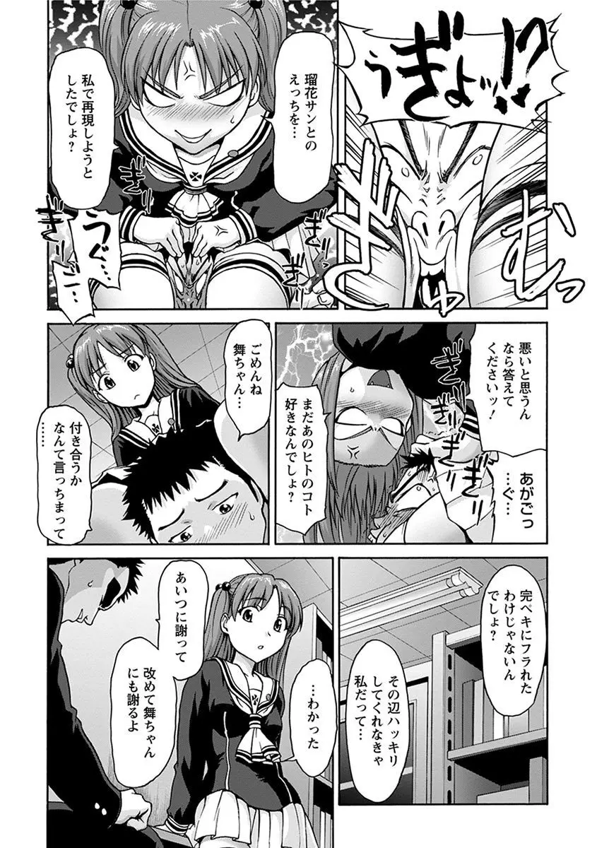 エンジェルクラブ MEGA Vol.06 Page.166