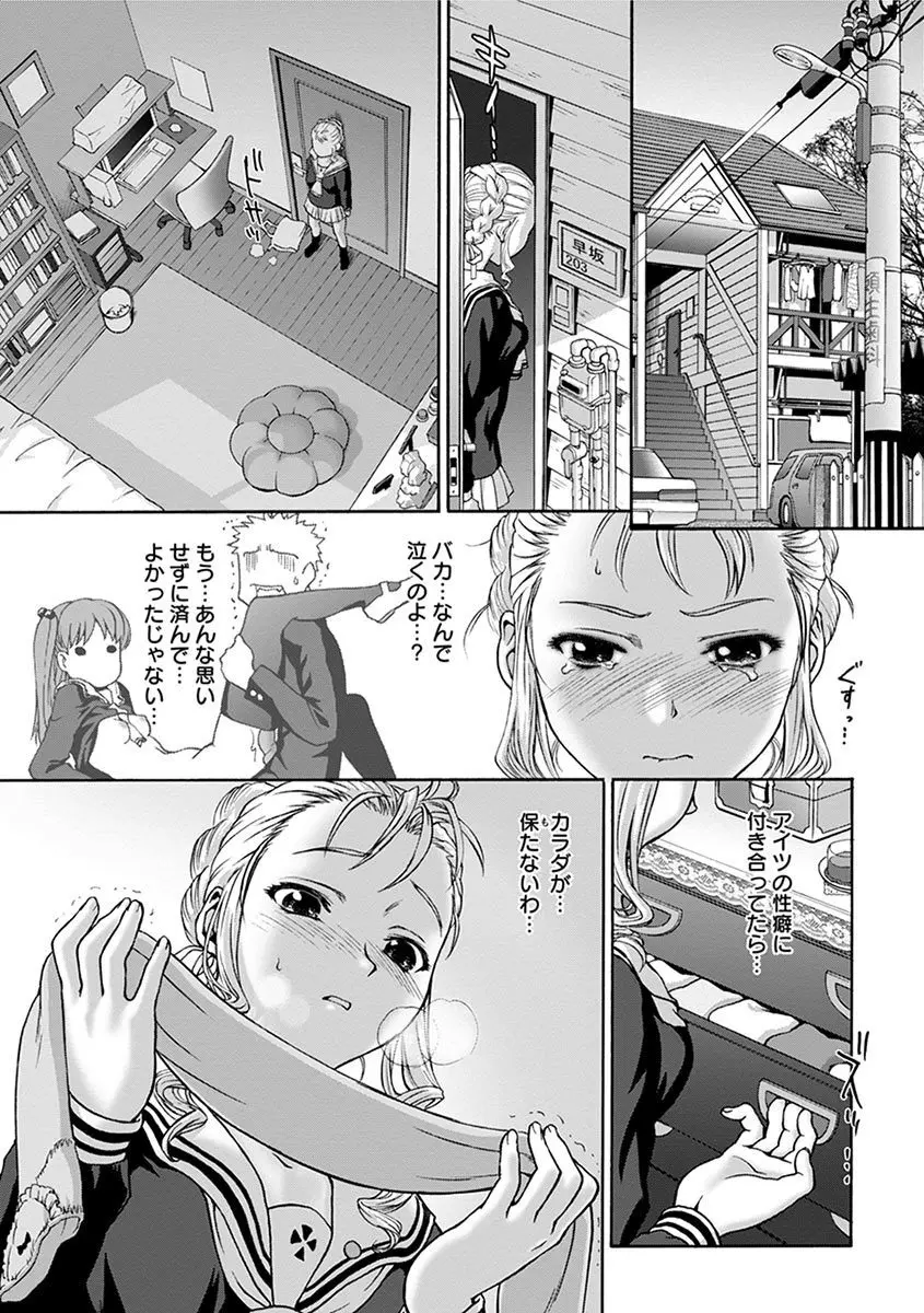 エンジェルクラブ MEGA Vol.06 Page.168