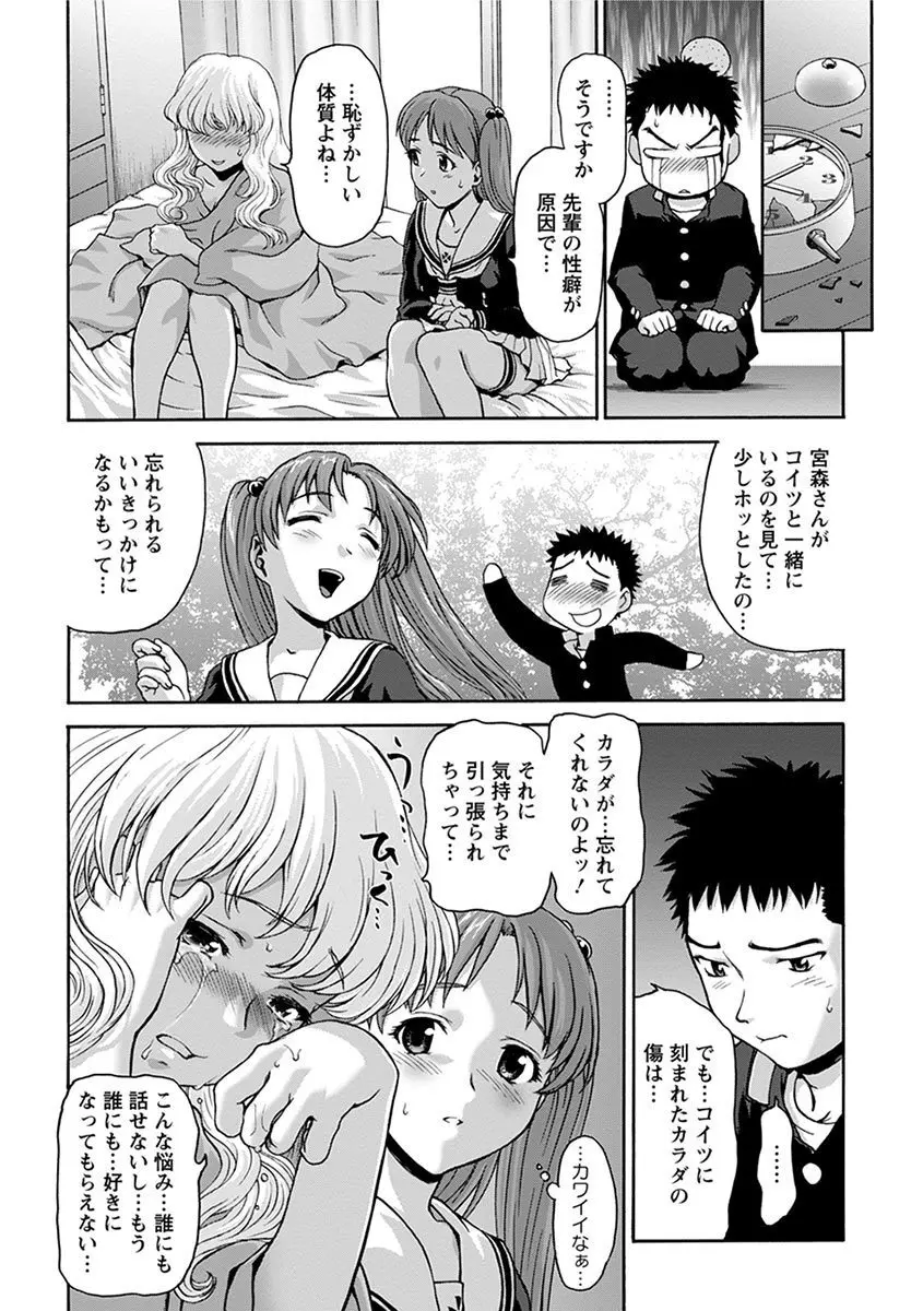 エンジェルクラブ MEGA Vol.06 Page.172