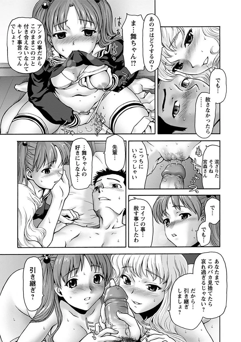 エンジェルクラブ MEGA Vol.06 Page.177