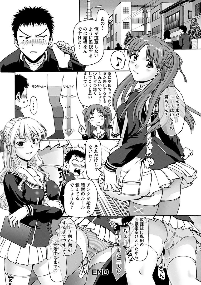 エンジェルクラブ MEGA Vol.06 Page.184