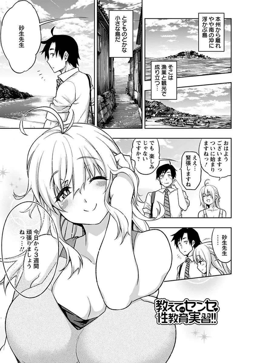 エンジェルクラブ MEGA Vol.06 Page.185
