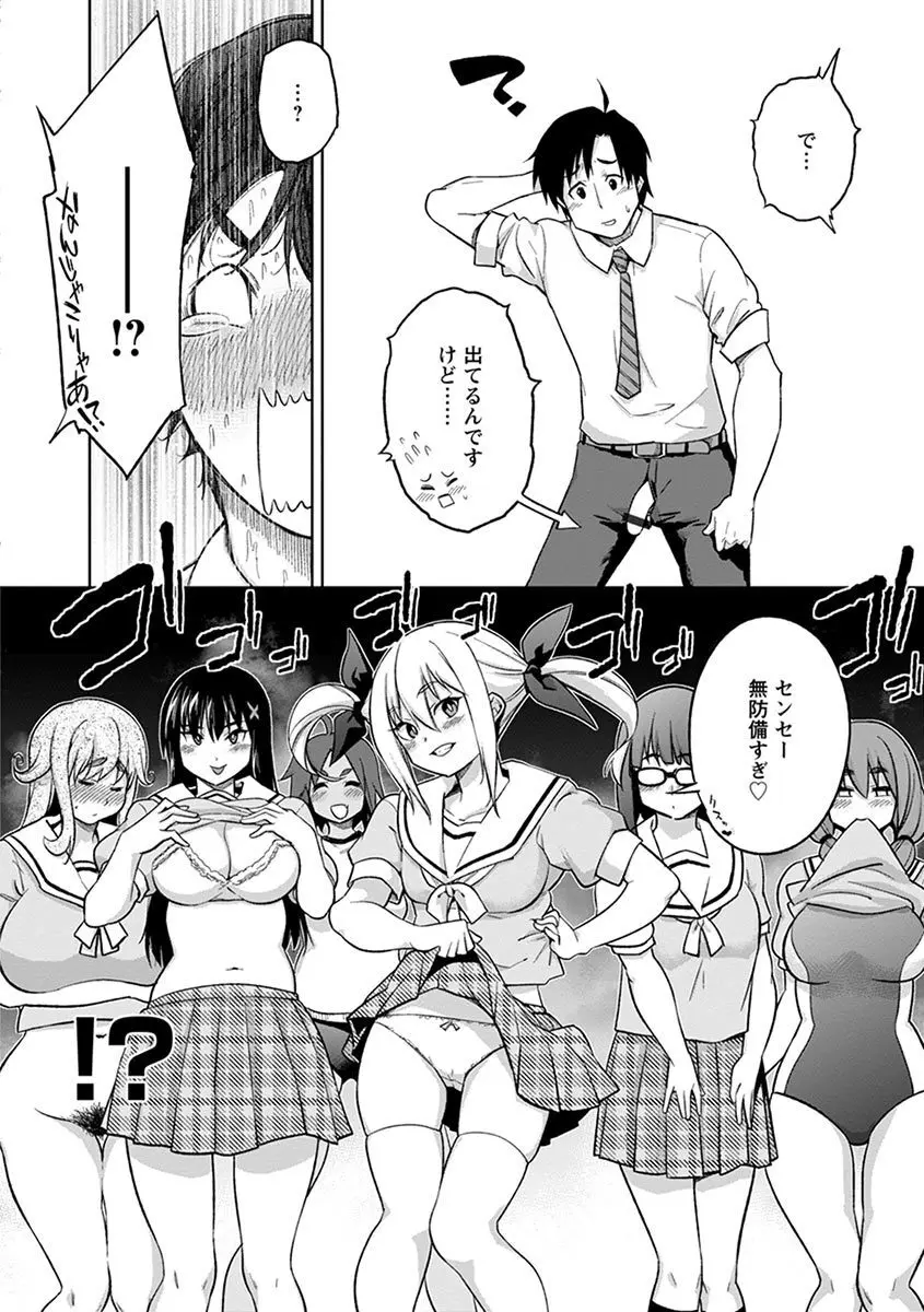 エンジェルクラブ MEGA Vol.06 Page.188