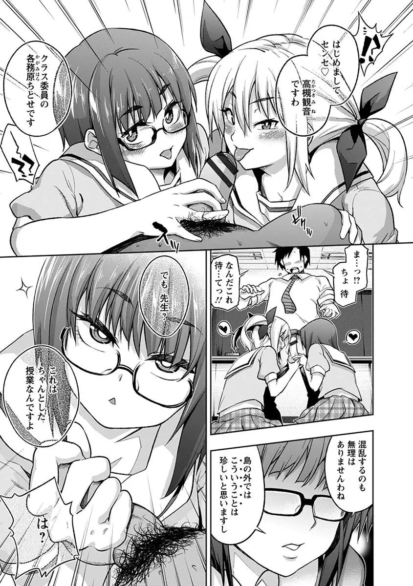 エンジェルクラブ MEGA Vol.06 Page.189