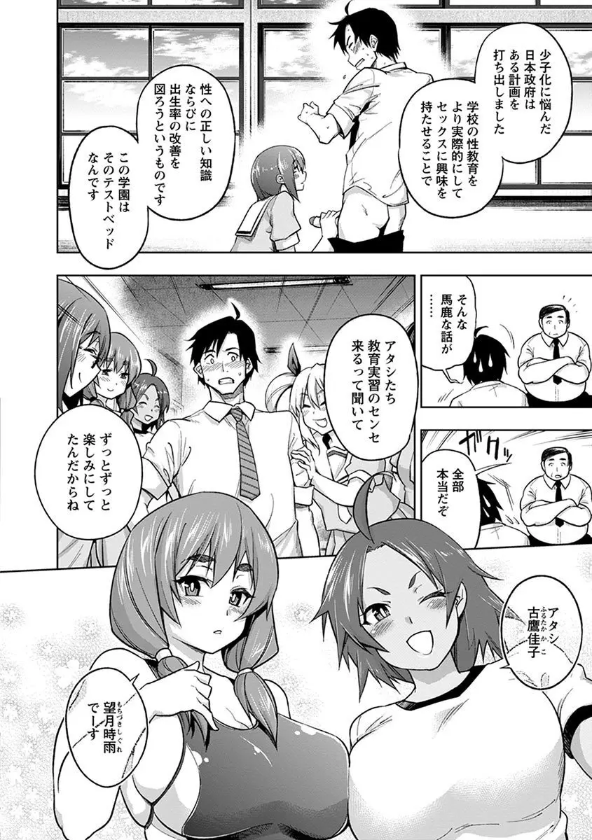 エンジェルクラブ MEGA Vol.06 Page.190