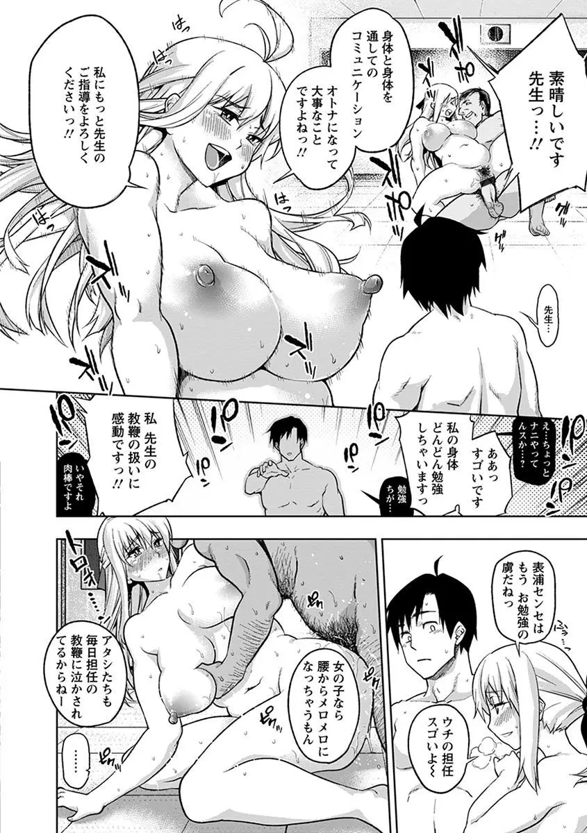 エンジェルクラブ MEGA Vol.06 Page.194