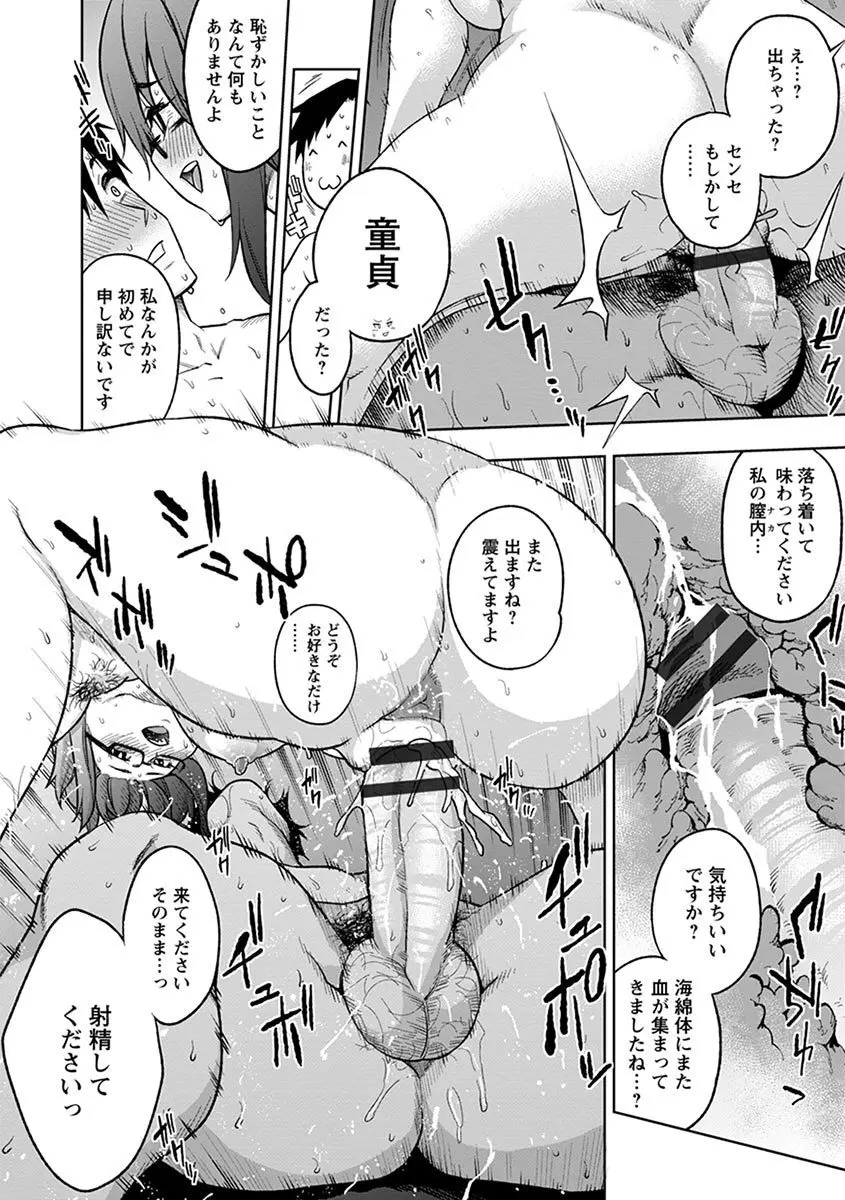 エンジェルクラブ MEGA Vol.06 Page.196