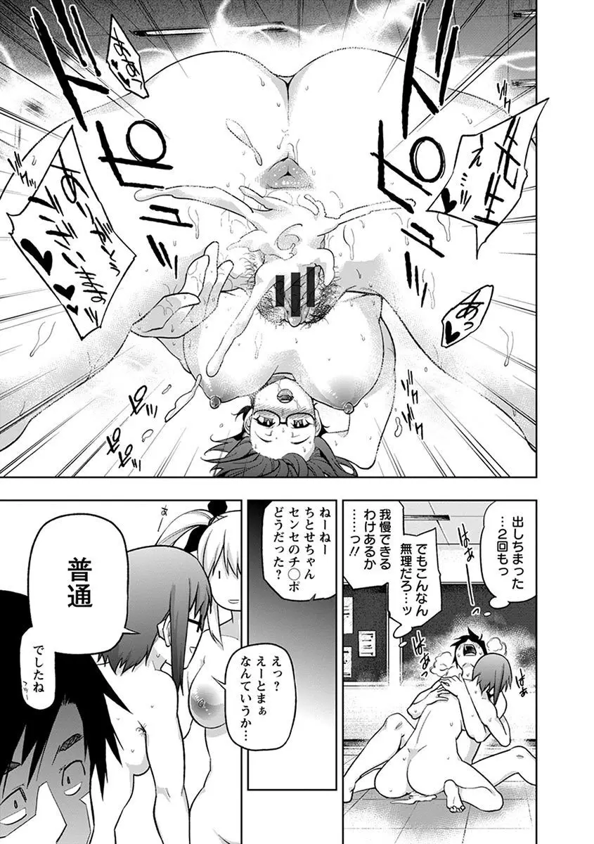 エンジェルクラブ MEGA Vol.06 Page.197