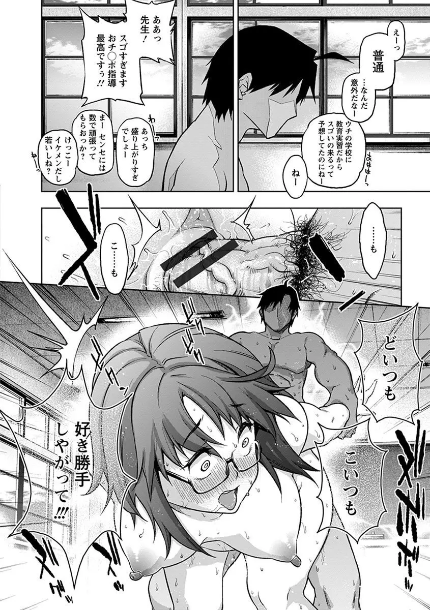 エンジェルクラブ MEGA Vol.06 Page.198
