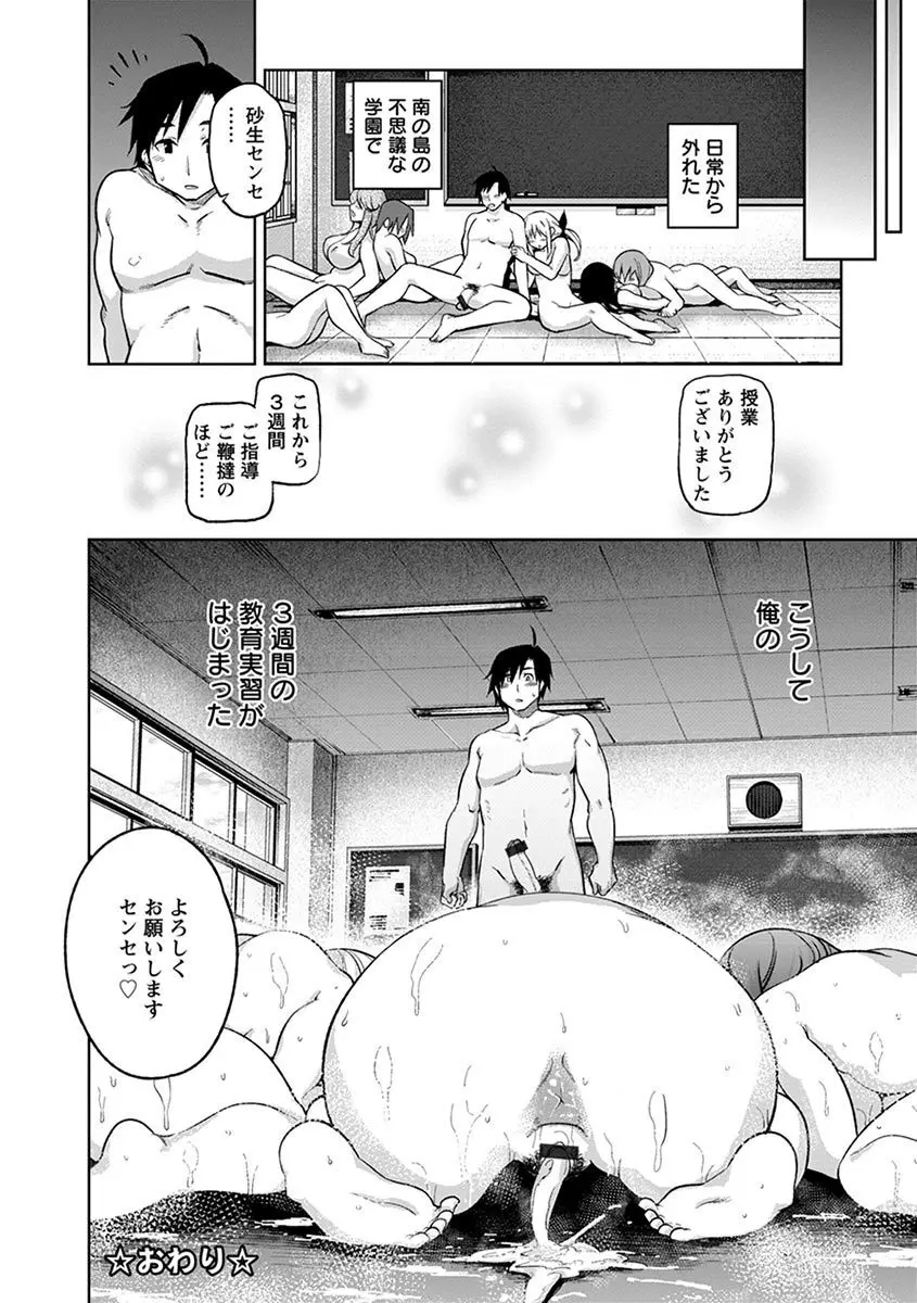 エンジェルクラブ MEGA Vol.06 Page.204