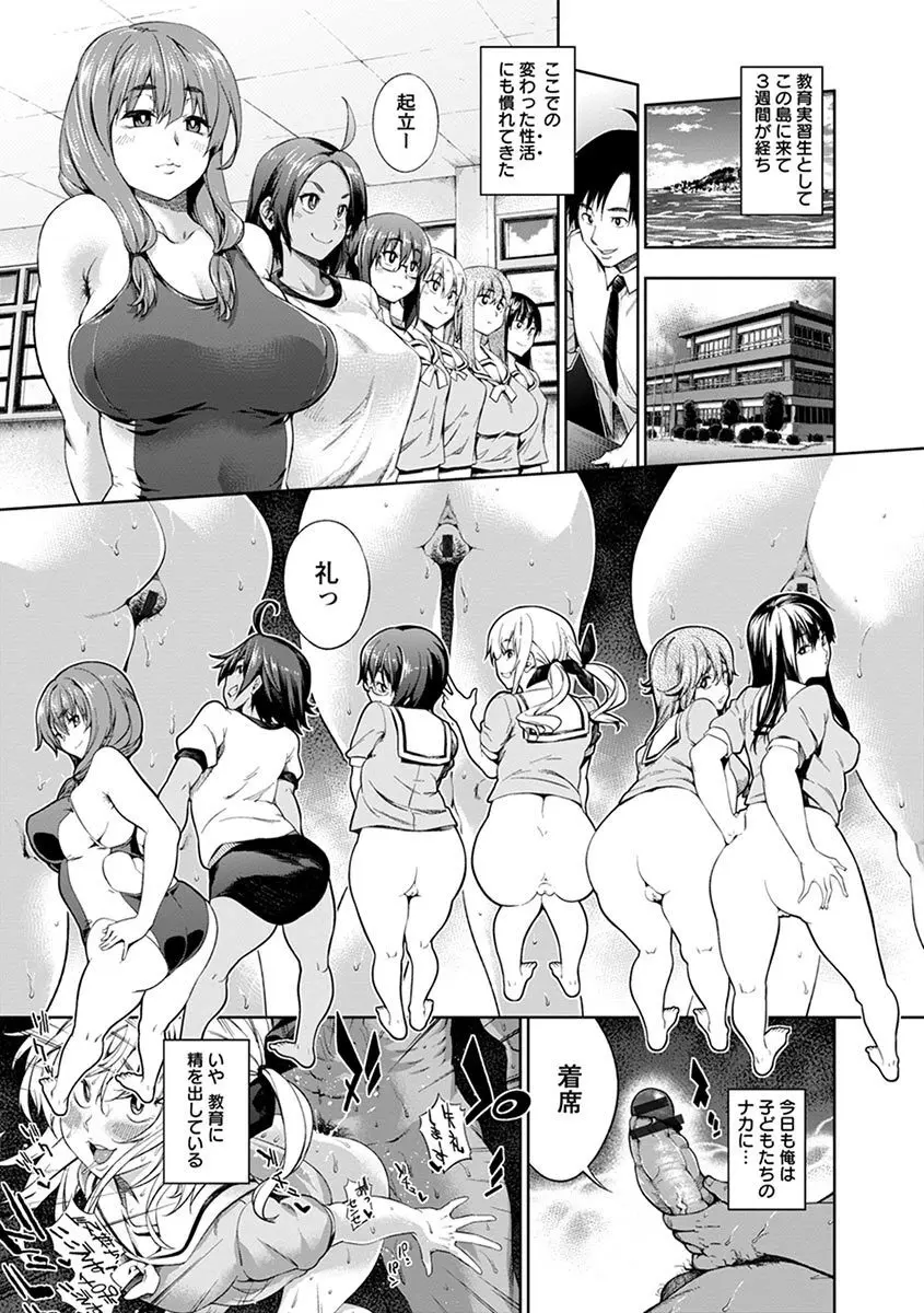 エンジェルクラブ MEGA Vol.06 Page.205
