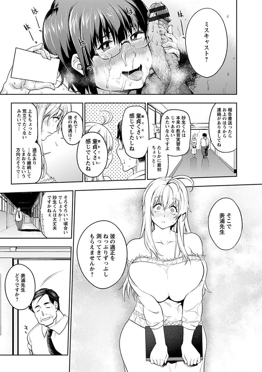 エンジェルクラブ MEGA Vol.06 Page.213