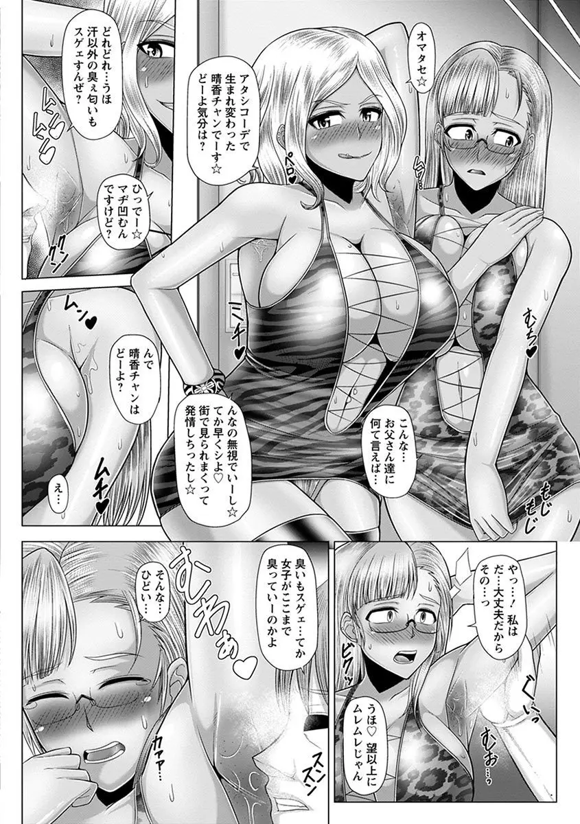 エンジェルクラブ MEGA Vol.06 Page.228