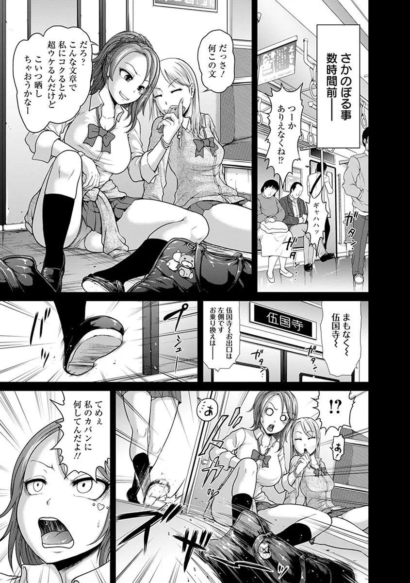 エンジェルクラブ MEGA Vol.06 Page.247