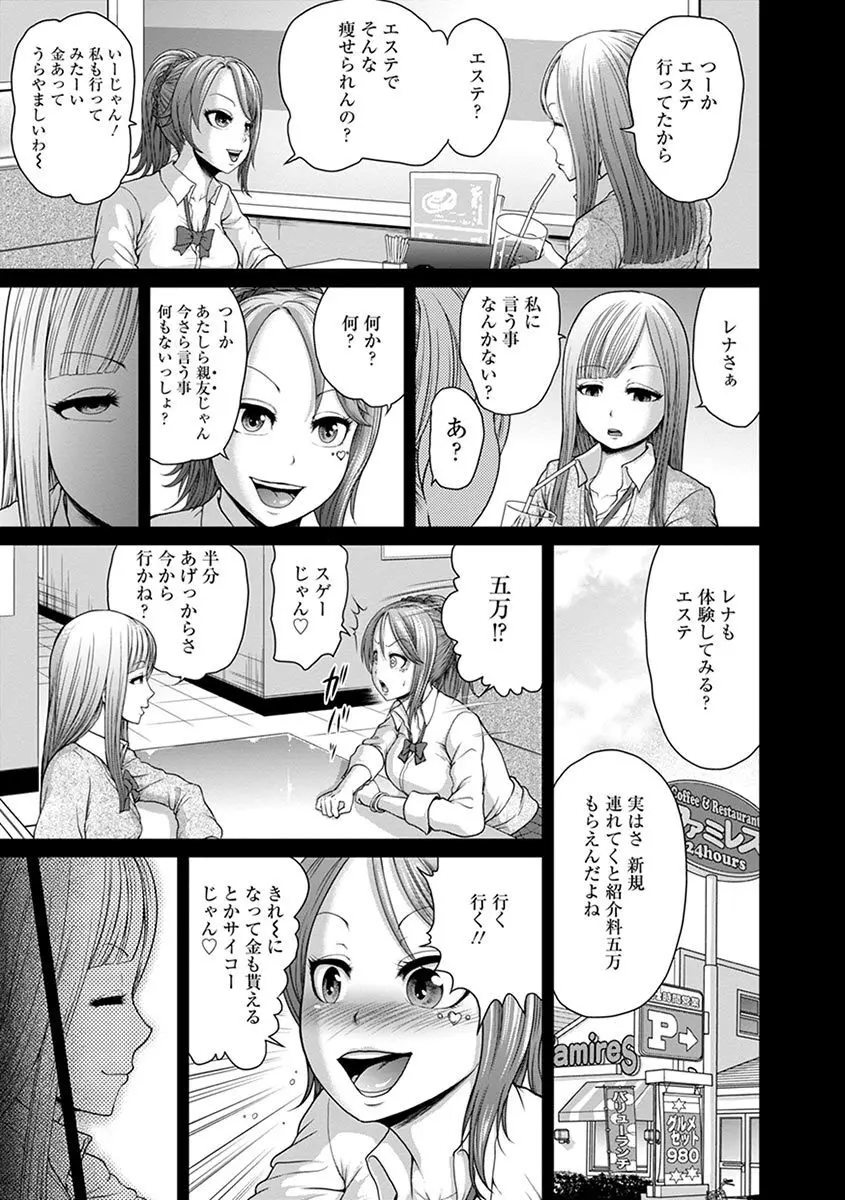 エンジェルクラブ MEGA Vol.06 Page.249