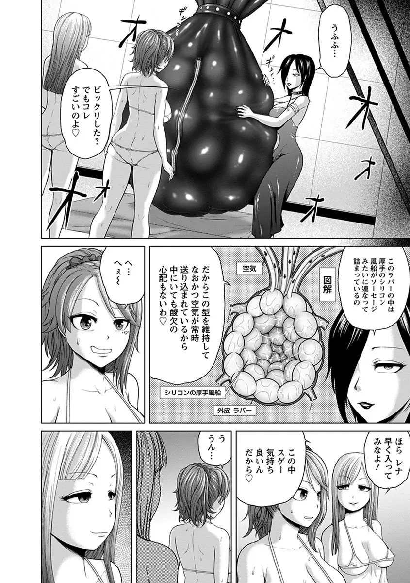 エンジェルクラブ MEGA Vol.06 Page.250