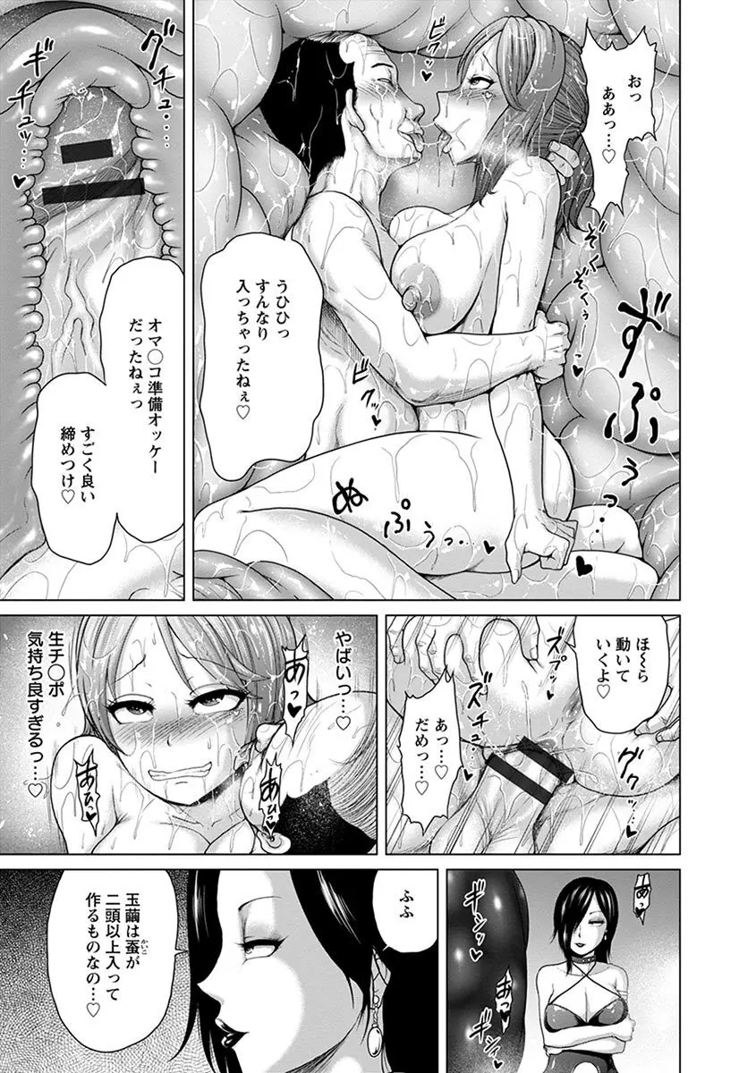 エンジェルクラブ MEGA Vol.06 Page.259