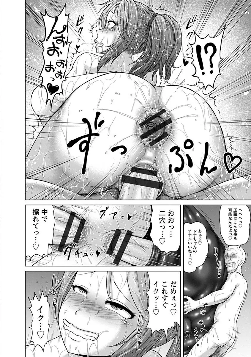 エンジェルクラブ MEGA Vol.06 Page.262