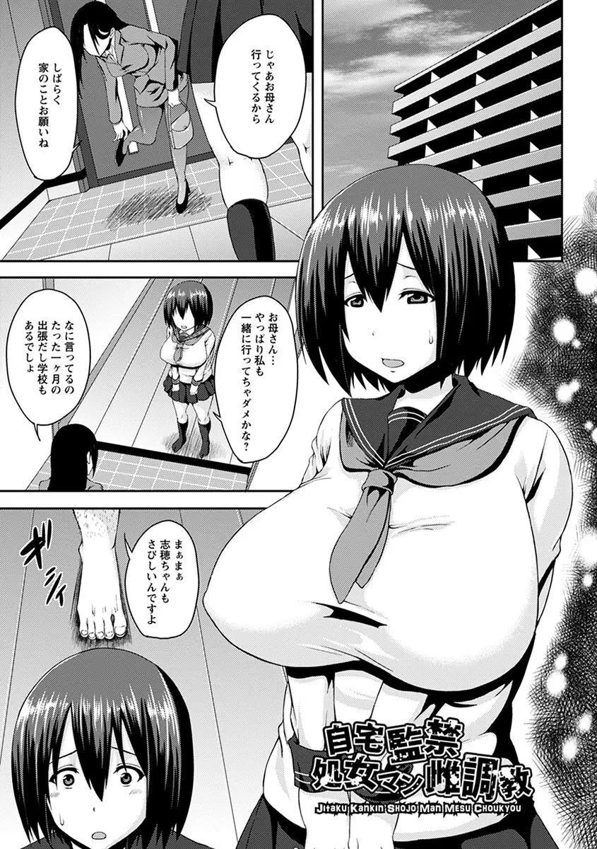 エンジェルクラブ MEGA Vol.06 Page.265