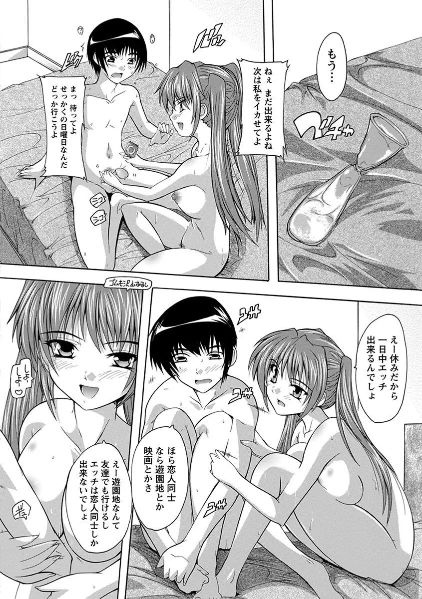 エンジェルクラブ MEGA Vol.06 Page.286