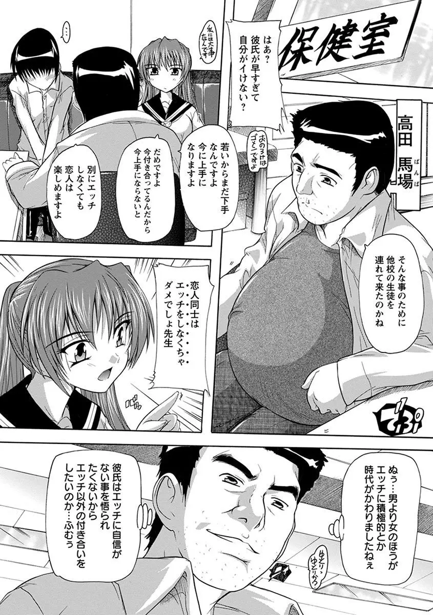 エンジェルクラブ MEGA Vol.06 Page.287
