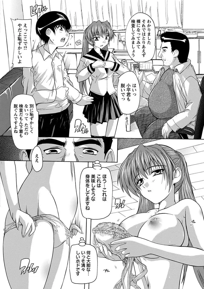 エンジェルクラブ MEGA Vol.06 Page.288