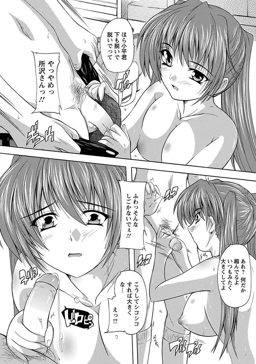 エンジェルクラブ MEGA Vol.06 Page.289