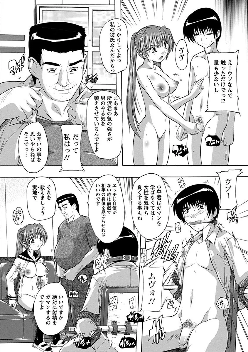 エンジェルクラブ MEGA Vol.06 Page.290