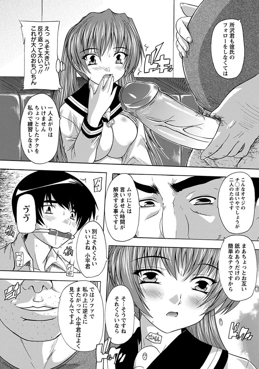 エンジェルクラブ MEGA Vol.06 Page.291