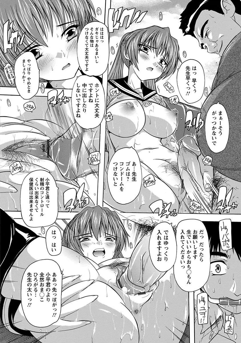 エンジェルクラブ MEGA Vol.06 Page.294