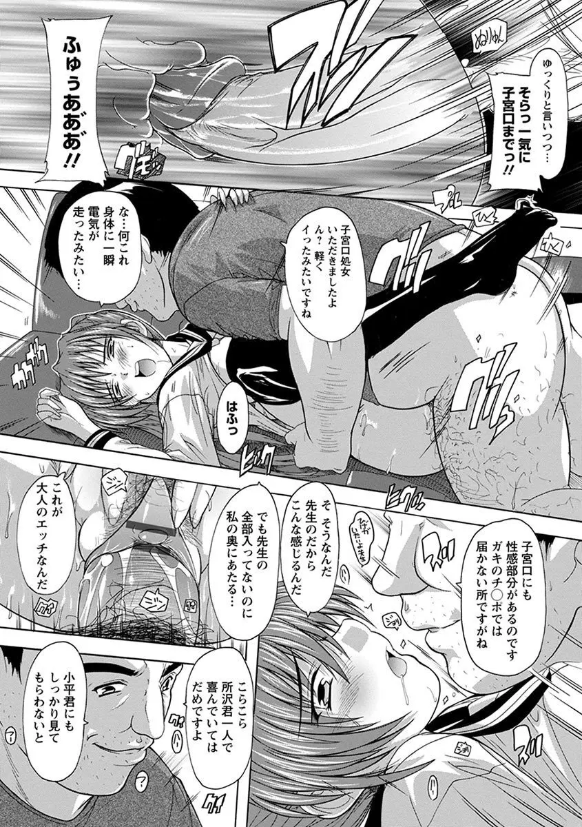 エンジェルクラブ MEGA Vol.06 Page.295