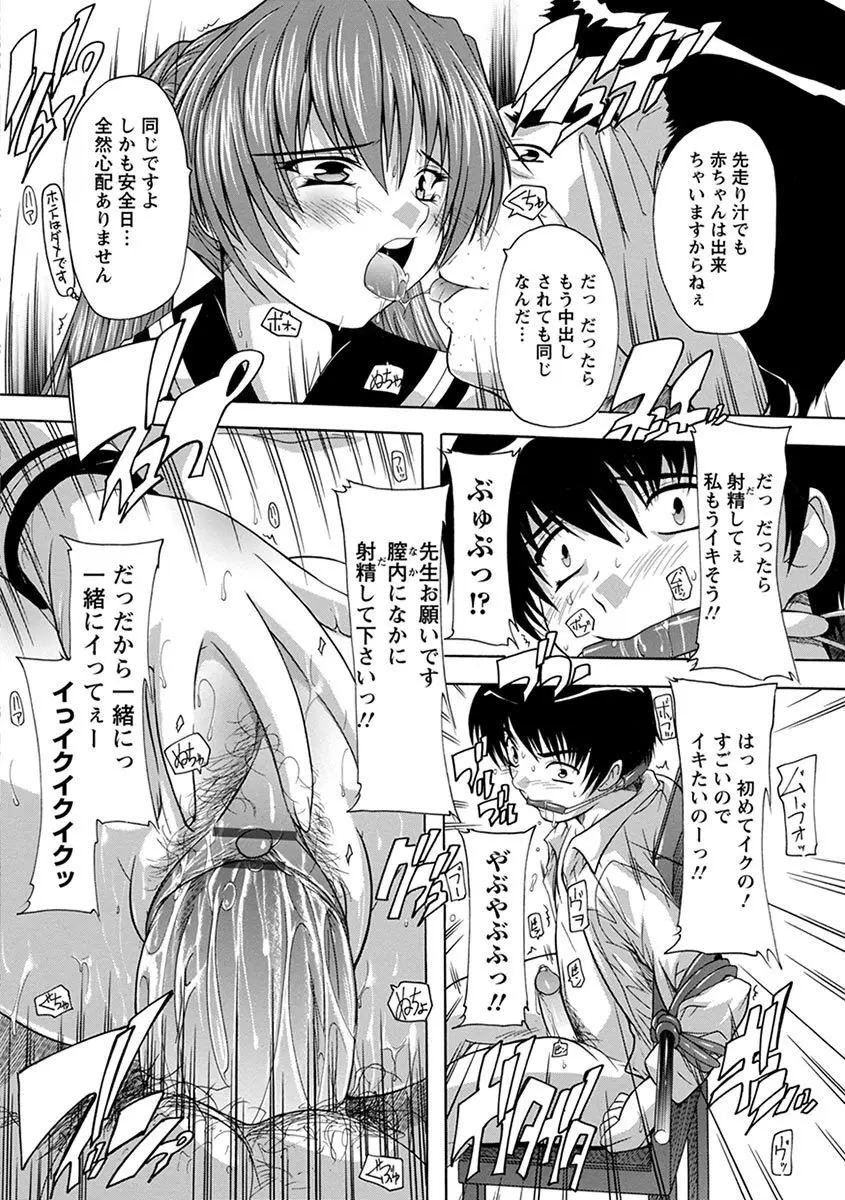エンジェルクラブ MEGA Vol.06 Page.298