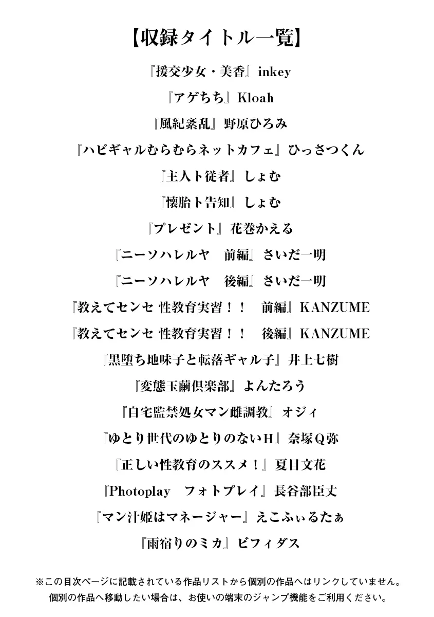 エンジェルクラブ MEGA Vol.06 Page.3