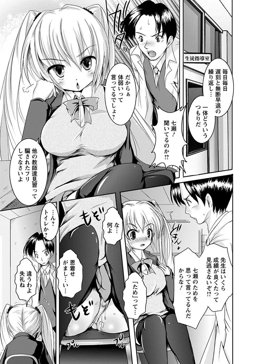 エンジェルクラブ MEGA Vol.06 Page.305