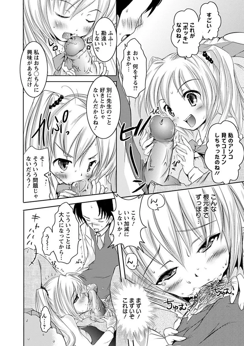 エンジェルクラブ MEGA Vol.06 Page.310