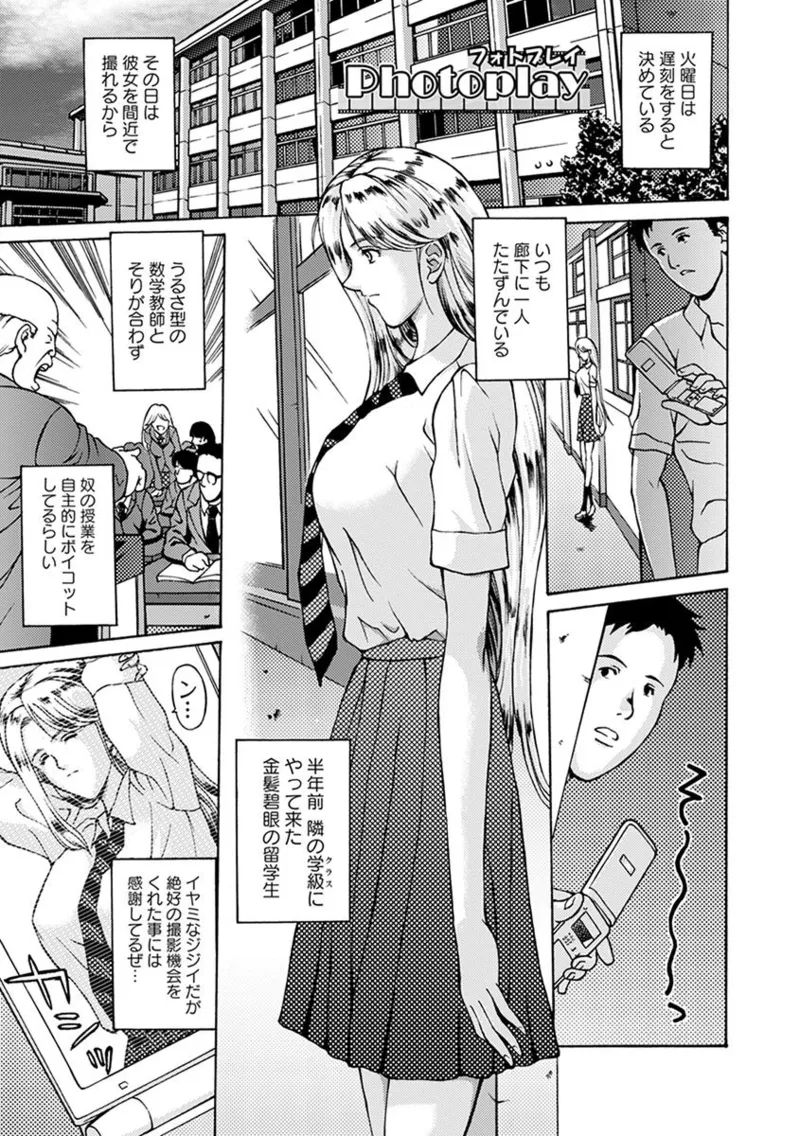 エンジェルクラブ MEGA Vol.06 Page.325