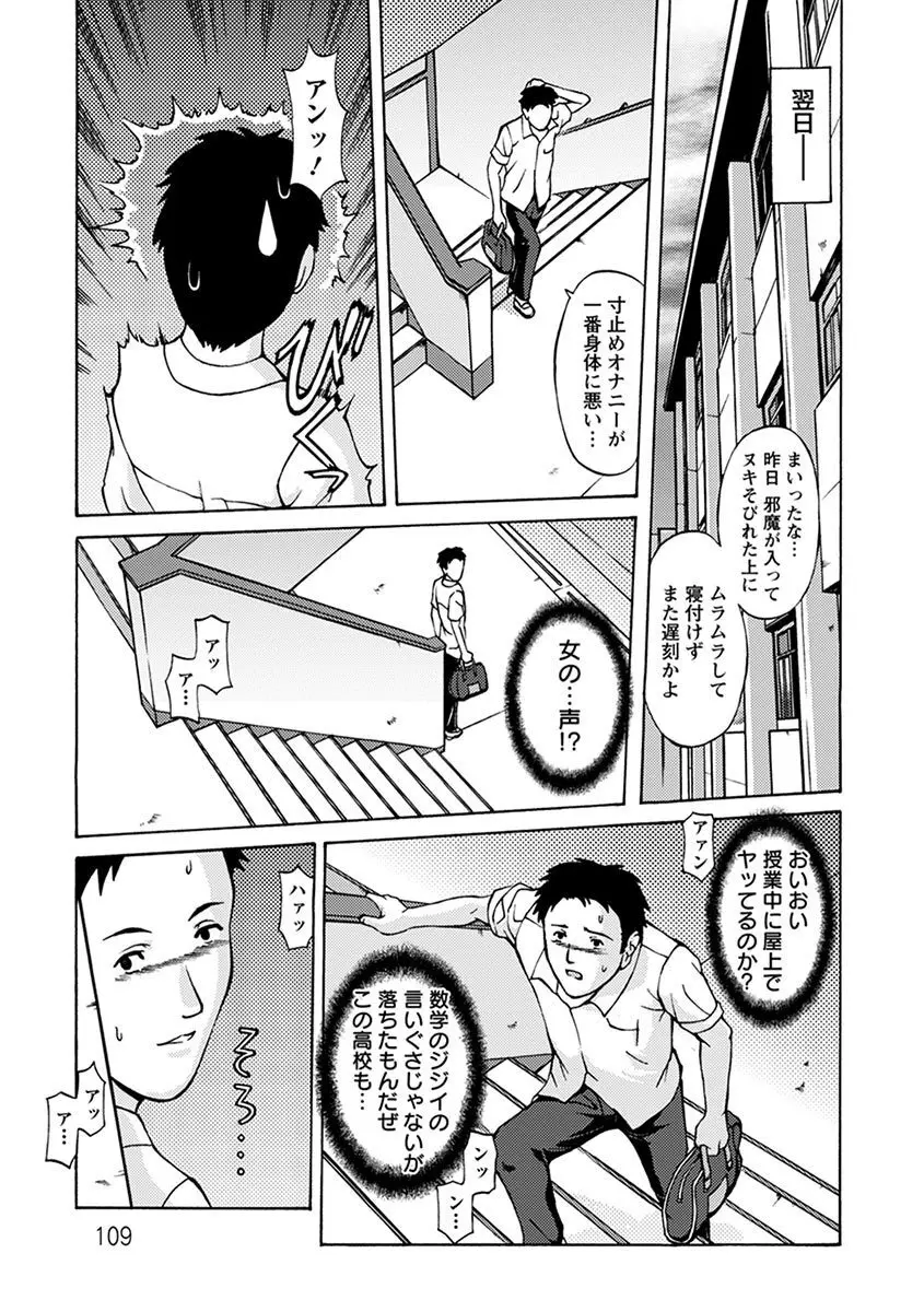 エンジェルクラブ MEGA Vol.06 Page.327