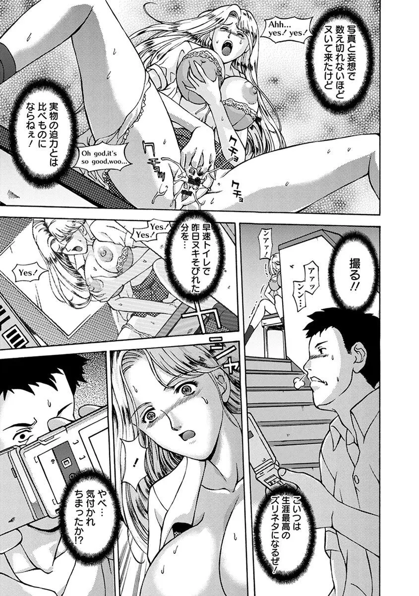 エンジェルクラブ MEGA Vol.06 Page.329