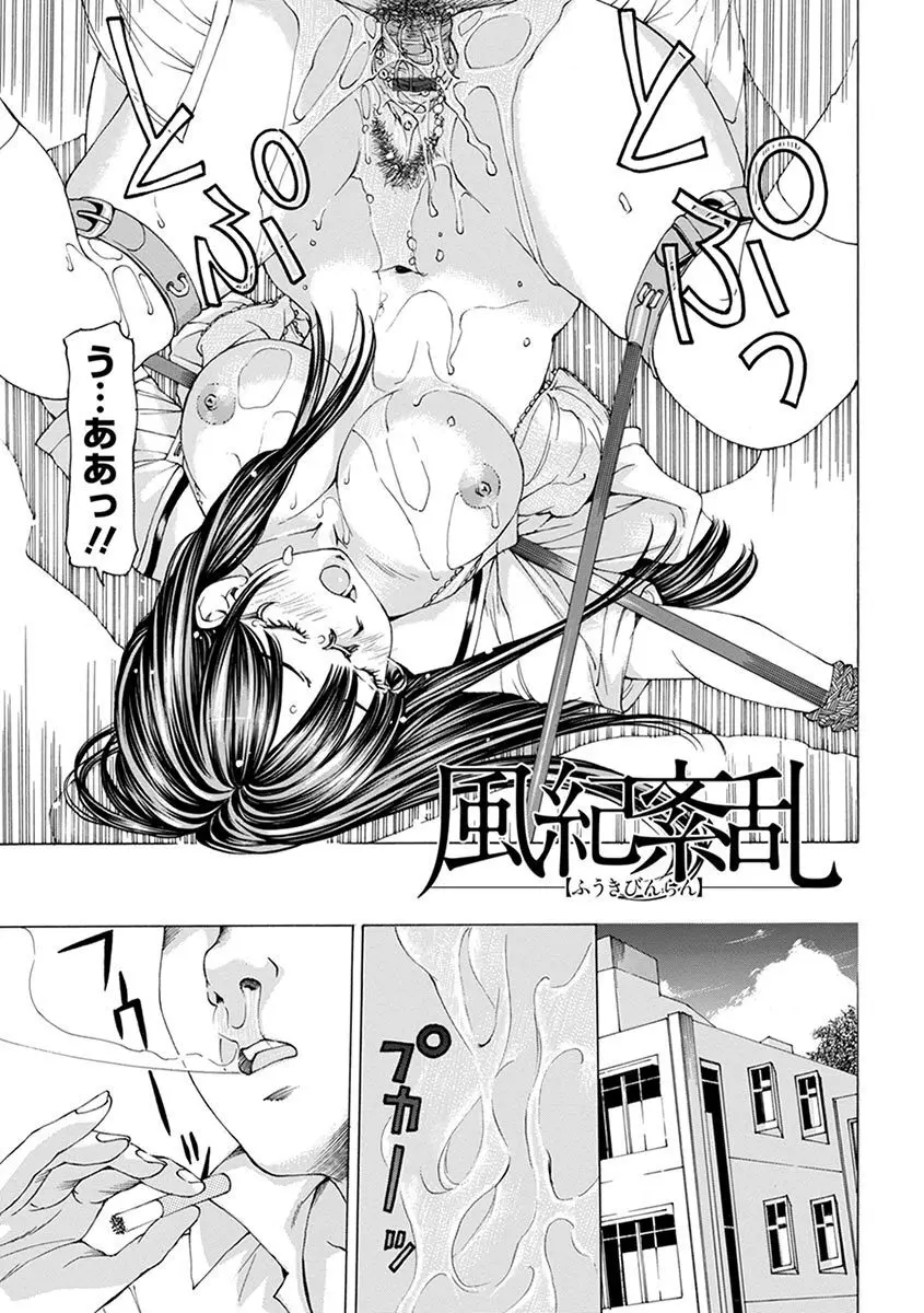 エンジェルクラブ MEGA Vol.06 Page.33
