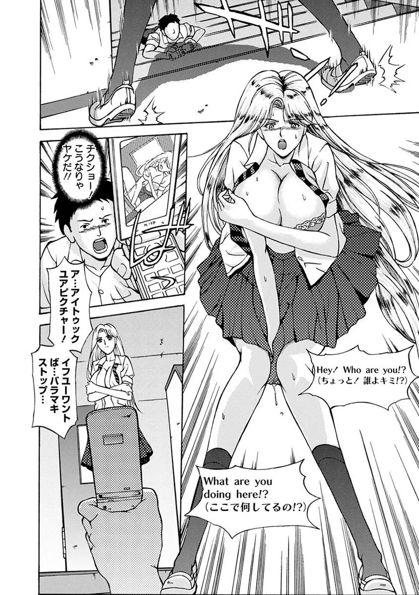 エンジェルクラブ MEGA Vol.06 Page.330