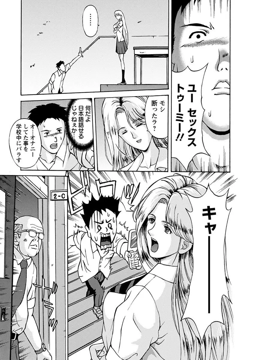 エンジェルクラブ MEGA Vol.06 Page.331