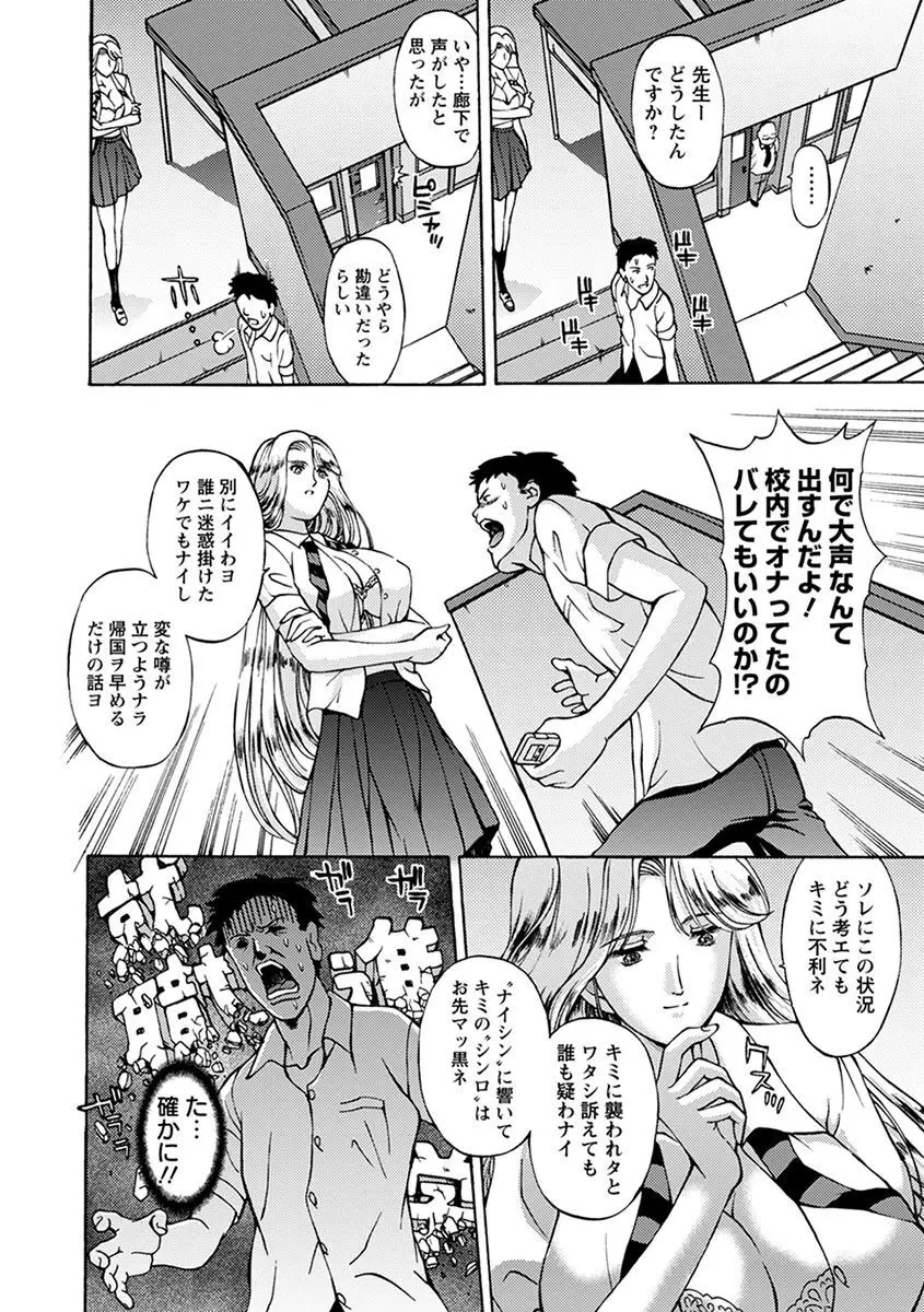 エンジェルクラブ MEGA Vol.06 Page.332