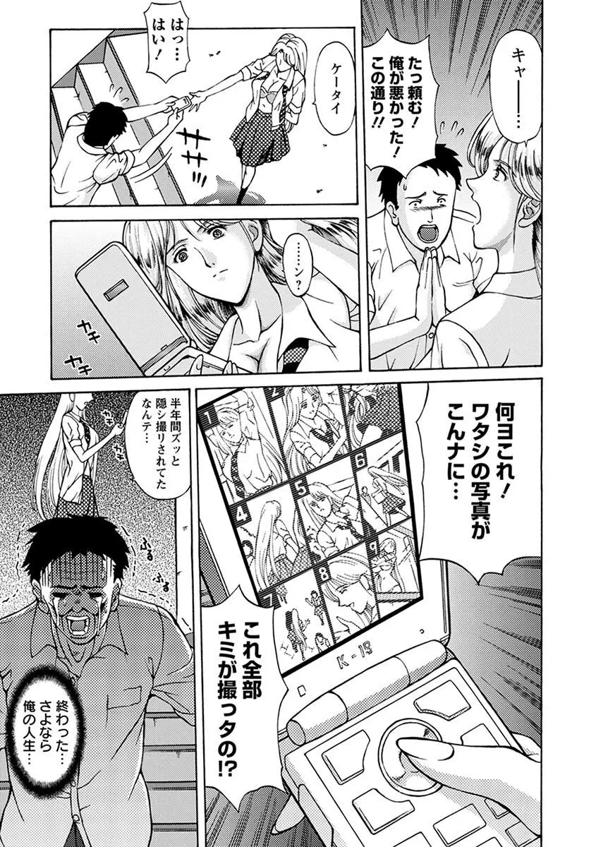 エンジェルクラブ MEGA Vol.06 Page.333