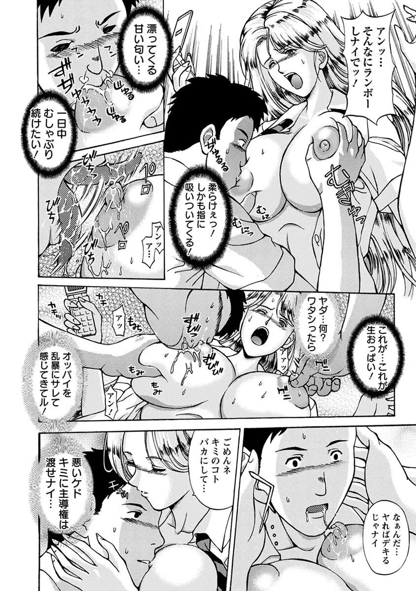 エンジェルクラブ MEGA Vol.06 Page.336