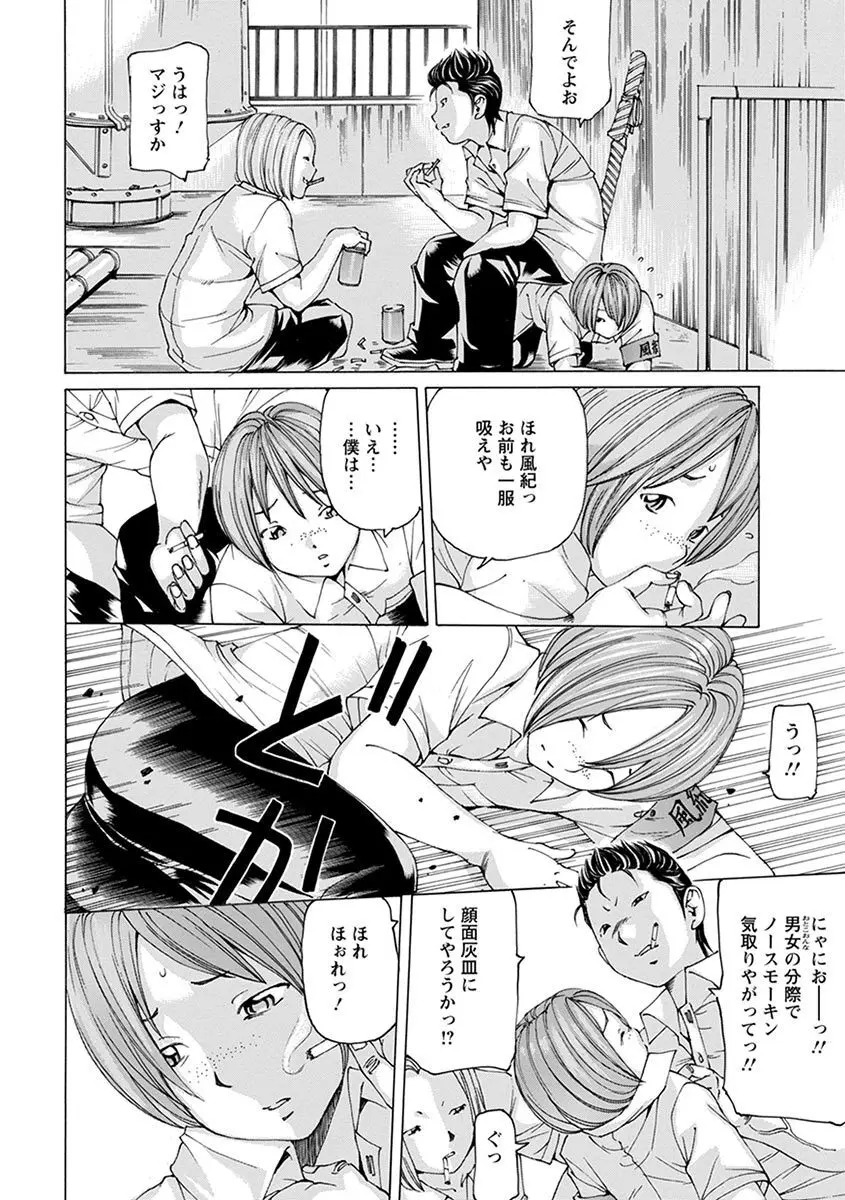 エンジェルクラブ MEGA Vol.06 Page.34